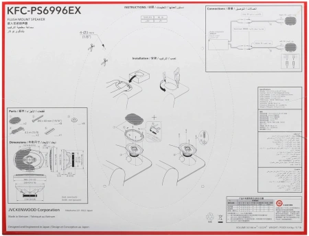 Колонки автомобильные Kenwood KFC-PS6996EX 700Вт 88дБ 4Ом 15x23см (6x9дюйм) (ком.:2кол.) коаксиальные пятиполосные