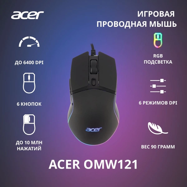 Мышь Acer OMW121 черный оптическая (6400dpi) USB (6but)