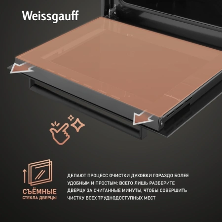 Духовой шкаф Электрический Weissgauff EOV 29 PDB Black Edition черный