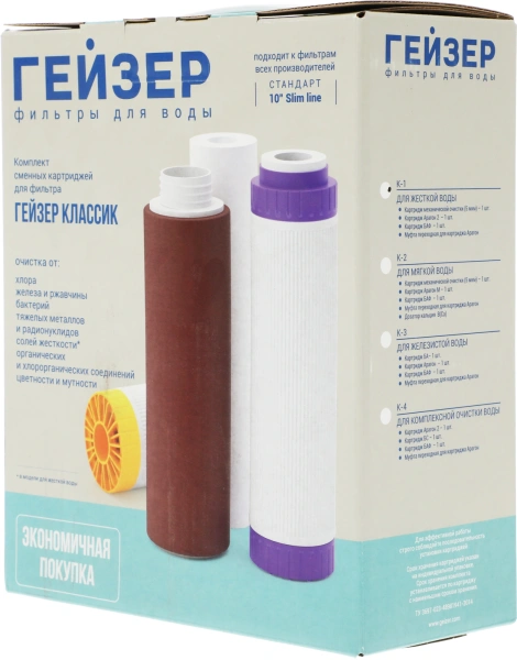 Комплект картриджей Гейзер К-2 для проточных фильтров (упак.:3шт)
