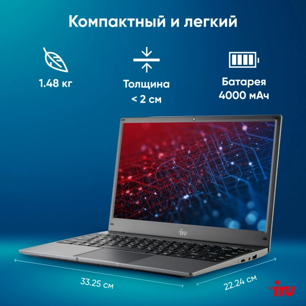 Ноутбук IRU Tactio 14RLH Ryzen 5 Pro 5675U 16Gb SSD512Gb AMD Radeon Rx Vega 7 14" IPS FHD (1920x1080) Windows 11 Professional Multi Language 64 grey WiFi BT Cam 4000mAh (2059088)