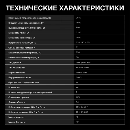 Духовой шкаф Электрический Hyundai HMEO 6780 BG черное стекло/серебристый