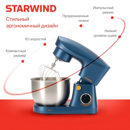 Миксер планетарный Starwind SPM2252 1500Вт синий