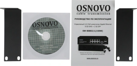 Коммутатор Osnovo SW-80802/L(150W) 8G 2SFP 8PoE+ 150W управляемый