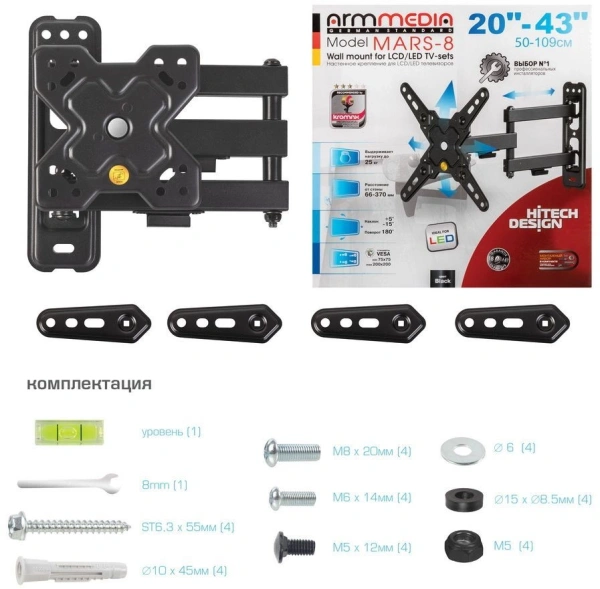 Кронштейн для телевизора Arm Media MARS-8 черный 20"-43" макс.25кг настенный поворотно-выдвижной и наклонный