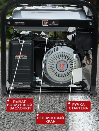 Генератор Ресанта БГ 9500 Р 7.5кВт