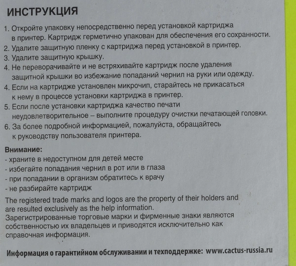 Картридж струйный Cactus CS-C9352 №22 многоцветный (11.4мл) для HP DJ 3920/3940/D1360/D1460/D1470/D1560/D2330/D2360/D2430/D2460/F370/F375/F380/F2180/F2187/F2224/F2280/F2290/F4140/F4172/F4180/F4190