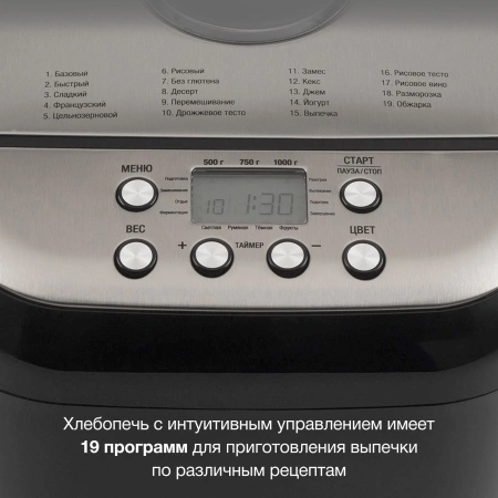 Хлебопечь Hyundai HYBM-3087 600Вт черный/серебристый