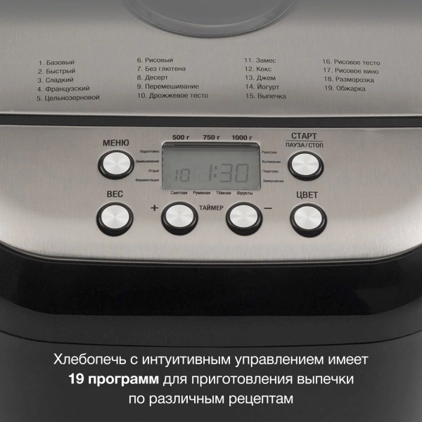 Хлебопечь Hyundai HYBM-3087 600Вт черный/серебристый