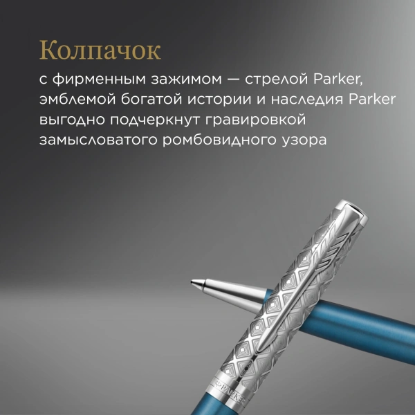 Ручка шариков. Parker Sonnet Premium K537 (CW2119649) Metal Blue CT M черн. черн. подар.кор.