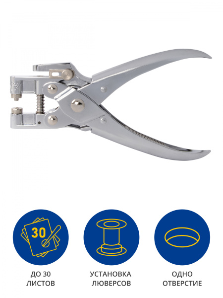 Дырокол Kw-Trio 9718 макс.:30лист. металл серебристый отв.:1 для люверсов