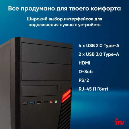 ПК IRU Home 310H6SM MT i5 12400 (2.5) 16Gb SSD256Gb UHDG 730 Free DOS GbitEth 400W черный (1901043)