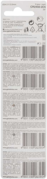 Батарея GP Lithium CR2450 (5шт)