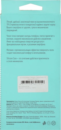 Чехол (клип-кейс) BoraSCO для Xiaomi Redmi 10 красный (40472)