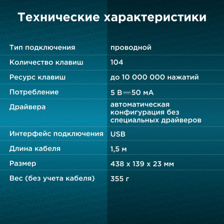 Клавиатура Оклик 180M черный USB (943626)
