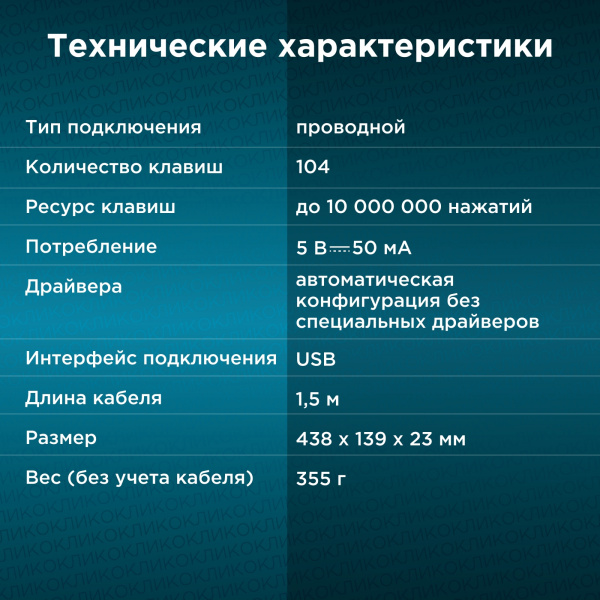 Клавиатура Оклик 180M черный USB (943626)