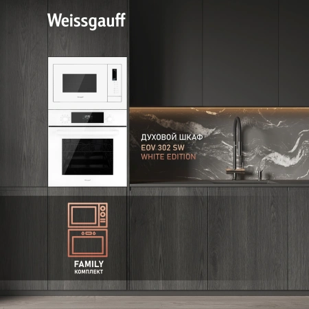 Микроволновая печь Weissgauff HMT-625 Touch Grill 25л. 900Вт белый (встраиваемая)