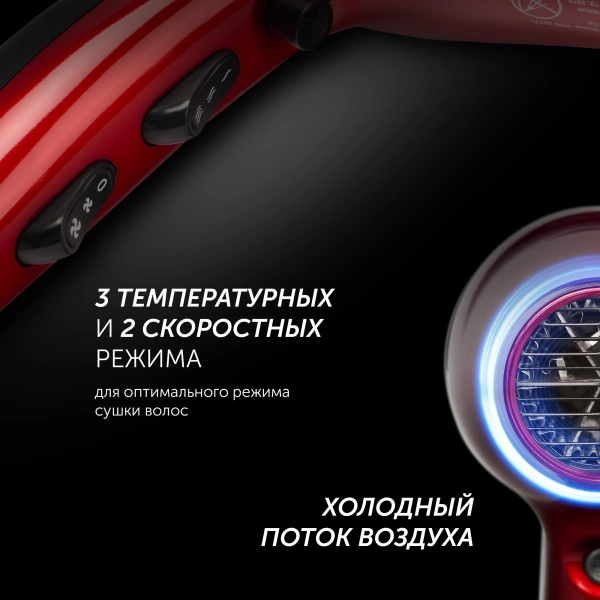 Фен Polaris PHD 2077i 2000Вт красный/черный