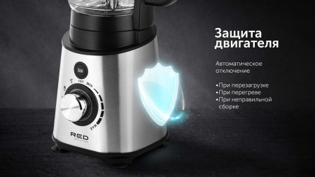 Блендер стационарный Red Solution RSB-M3404 1200Вт черный/стальной