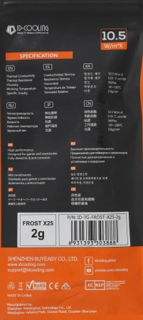 Термопаста ID-Cooling FROST X25 2g шприц 2гр.