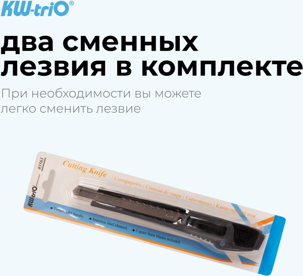 Нож канцелярский Kw-Trio 3563blck шир.лез.9мм усиленный 2 сменных лезвия металл черный блистер