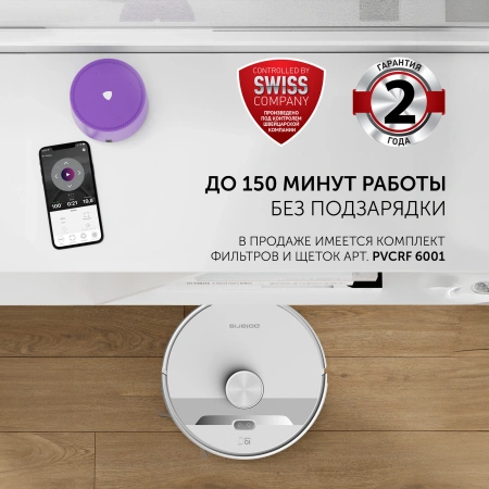 Пылесос-робот Polaris PVCR 6001 WIFI IQ Home 30Вт белый/белый