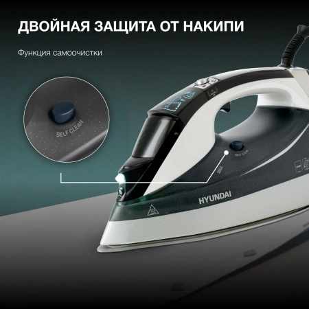 Утюг Hyundai H-SIP3100 3100Вт серый/серебристый