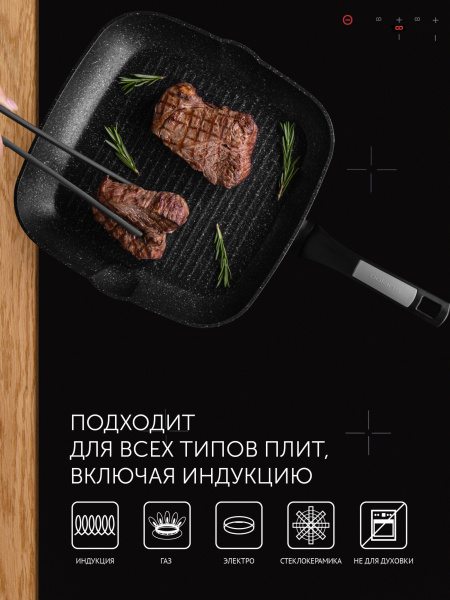 Сковорода-гриль Polaris Monolit 28G квадратная ручка несъемная (без крышки) черный (15264)