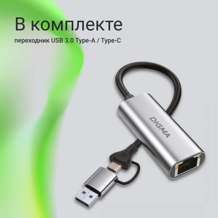 Сетевой адаптер Gigabit Ethernet Digma DLA-GEUC01 USB 3.0