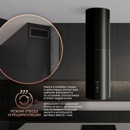 Вытяжка каминная Weissgauff Tubus 1406 Island черный управление: кнопочное (1 мотор)