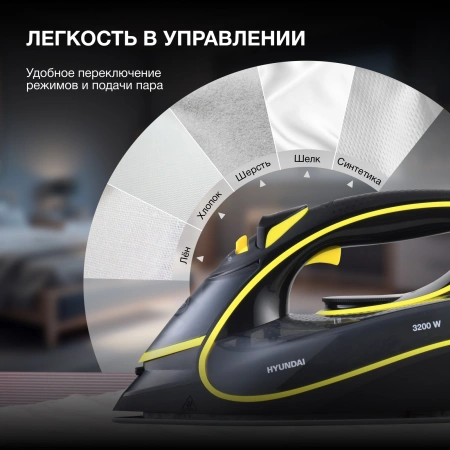 Утюг Hyundai H-SI01560 3000Вт черный/желтый