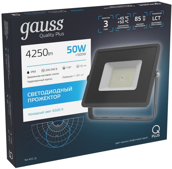 Прожектор уличный Gauss Qplus 690511350 светодиодный 50Втсерый
