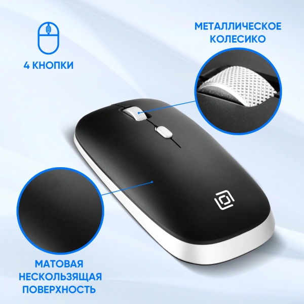 Мышь Оклик 599MWB черный оптическая (1600dpi) silent беспроводная BT/Radio USB для ноутбука (4but)