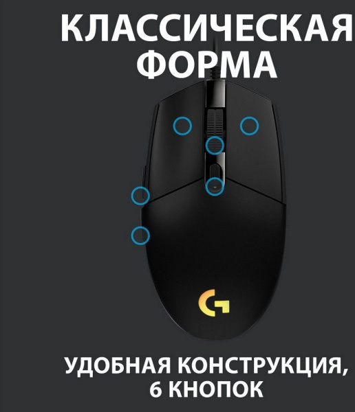 Мышь Logitech G102 LightSync черный оптическая 8000dpi USB 6but (910-005808)