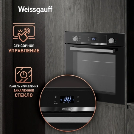 Духовой шкаф Электрический Weissgauff EOV 29 PDBS черный