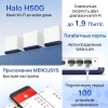 Бесшовный Mesh роутер Mercusys Halo H50G(3-pack) AC1900 10/100/1000BASE-TX белый (упак.:3шт)