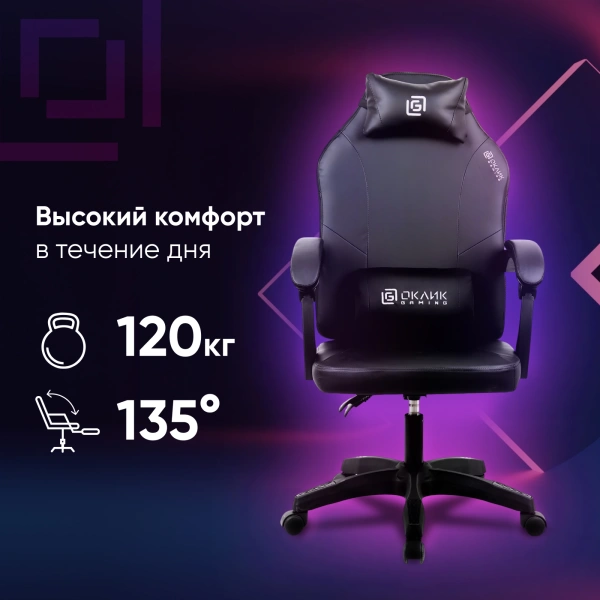 Кресло игровое Оклик Spirit черный сиденье черный с подголов. крестов. пластик черный пластик черный