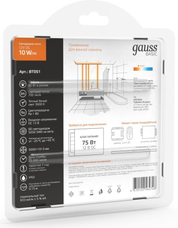 Лента светодиод. Gauss Basic 5м (BT051)