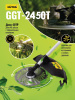 Триммер бензиновый Huter GGT-2450T 2500Вт 3.4л.с. неразбор.штан. реж.эл.:леска/нож