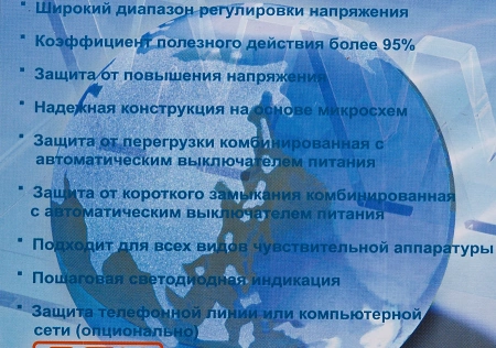 Стабилизатор напряжения Powercom TCA-3000 1500Вт 3000ВА