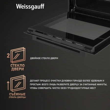 Духовой шкаф Электрический Weissgauff EOM 208 PDB Steam Clean черный