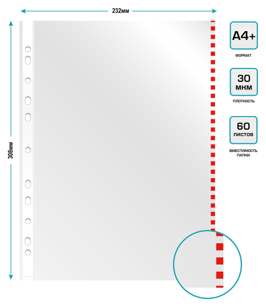 Папка-вкладыш Бюрократ Премиум -013BKAN2RED глянцевые А4+ 30мкм красный край (упак.:50шт)