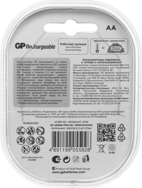 Аккумулятор GP 210AAHC AA NiMH 2100mAh (2шт)