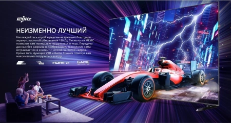 Телевизор QLED Skyworth 100" 100Q78G Eye Care фиолетовый 4K Ultra HD 120Hz DVB-T DVB-T2 DVB-C DVB-S DVB-S2 USB WiFi Smart TV