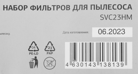 Набор фильтров Starwind SVC23HM (2фильт.)
