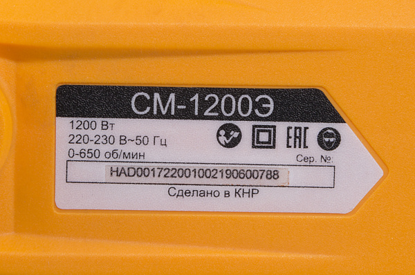 Дрель-миксер Вихрь СМ-1200Э 1200Вт М14 (72/20/1)