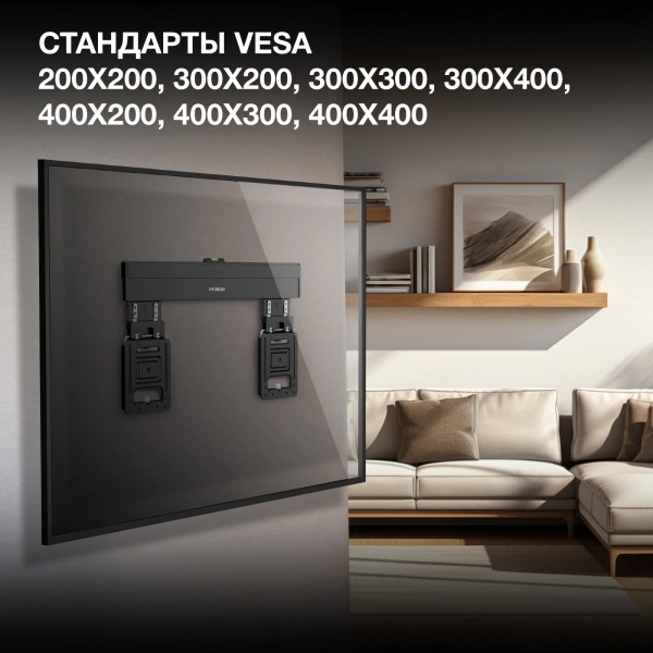 Кронштейн для телевизора Hyundai SL-X3 черный 32"-65" макс.75кг настенный фиксированный