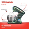 Миксер планетарный Starwind SPM7166 1900Вт хамелеон