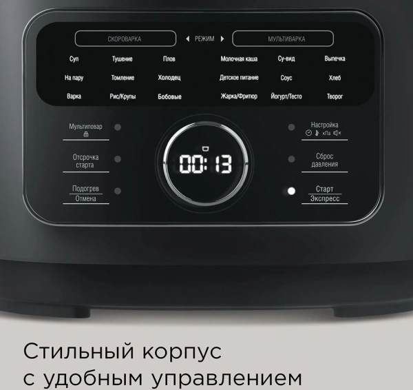 Мультиварка-скороварка Редмонд MP112 3л 890Вт серый