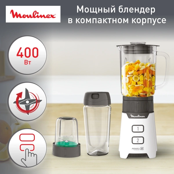 Блендер стационарный Moulinex LM16L110 400Вт черный/белый